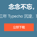 在LNMP环境下搭建Typecho博客程序